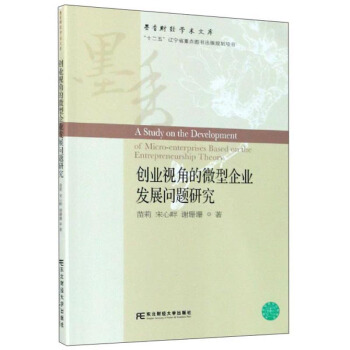 ��(chu��ng)�I(y��)ҕ�ǵ�΢����I(y��)�l(f��)չ��(w��n)�}�о�/ī��ؔ(c��i)��(j��ng)�W(xu��)�g(sh��)�Ď�(k��)