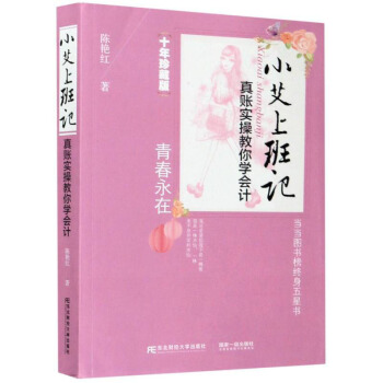 С���ϰ�ӛ�����~��(sh��)�ٽ���W(xu��)��Ӌ��ʮ����ذ棩