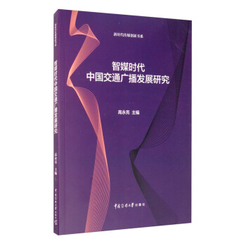 ��ý�r(sh��)���Ї�(gu��)��ͨ�V���l(f��)չ�о�