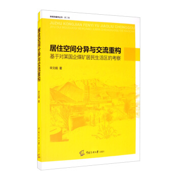 ��ס���g�֮��c�����ؘ�(g��u)�����ڌ�ĳ����ú�V��������^(q��)�Ŀ���