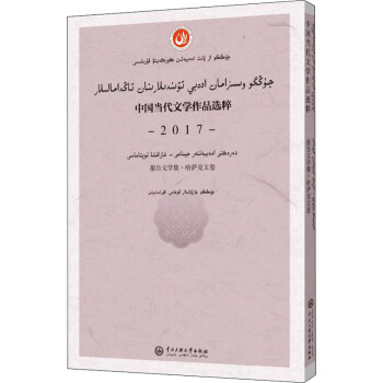 �Ї������ČW(xu��)��Ʒ�x��.2017.����ČW(xu��)��(���_���ľ�)