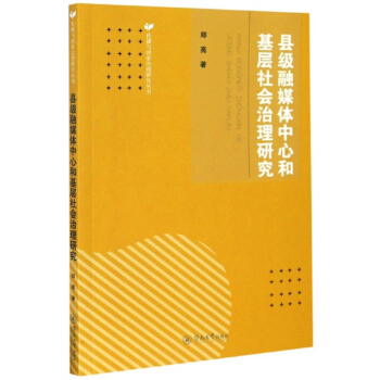 �h��(j��)��ý�w���ĺͻ������(hu��)�����о�/�����c��(gu��)�������о�����