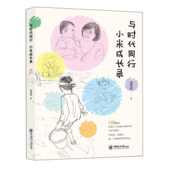 �c�r(sh��)��ͬ��С�׳��L(zh��ng)�