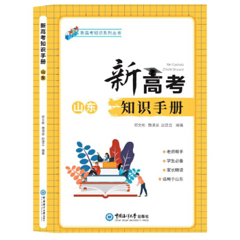 �¸߿�֪�R(sh��)�փ�(c��)��ɽ�|/�¸߿�֪�R(sh��)ϵ�Ѕ���