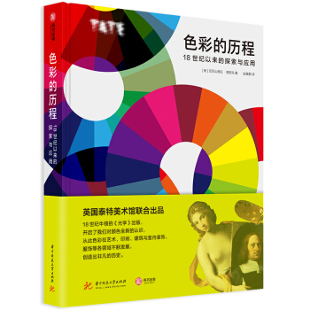 ɫ�ʵĚv�̣�18���o(j��)�ԁ���̽���c��(y��ng)��