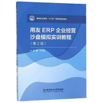 ����ERP��I(y��)��(j��ng)�I(y��ng)ɳ�Pģ�M��(sh��)Ӗ(x��n)�̳̣���2�棩