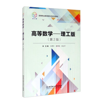 �ߵȔ�(sh��)�W�������棨��2�棩/�ߵ��I(y��)�������ΑB(t��i)ϵ�н̲�