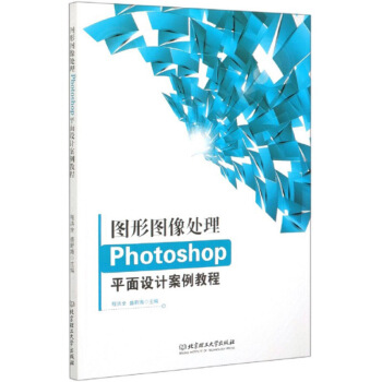 �D�ΈD��̎����Photoshopƽ���O(sh��)Ӌ�����̳̣�