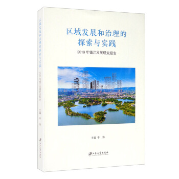 �^(q��)��l(f��)չ��������̽���c���`��2019���(zh��n)���l(f��)չ�о����