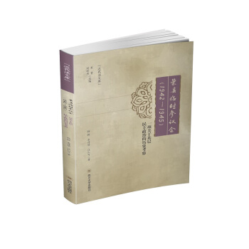 �s�h�R�r(sh��)���h����1942��1945����һ�(xi��ng)�P(gu��n)�ڻ����������εĚvʷ����