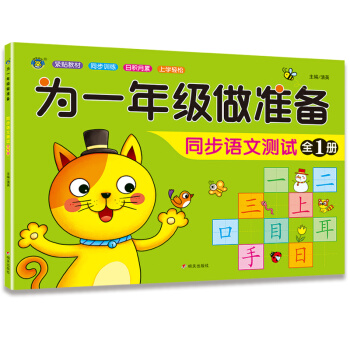 ��һ�꼉���ʂ�-ͬ���Z�Ĝyԇ-ȫ1��