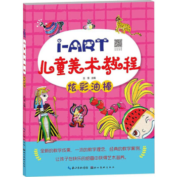 I-ART��ͯ���g(sh��)�̳̣��Ų��Ͱ�