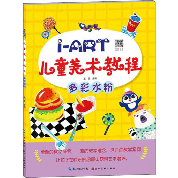 I-ART��ͯ���g(sh��)�̳̣����ˮ��