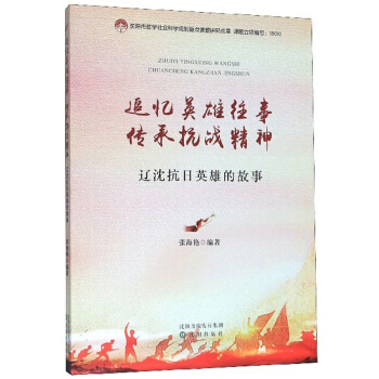 ׷��Ӣ�������п���(zh��n)�����|����Ӣ�۵Ĺ���