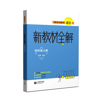 ���������W(xu��)�Z(y��)��  �½̲�ȫ�� �Z(y��)�����꼉(j��)�σ�(c��)