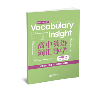 Vocabulary Insight ����Ӣ�Z�~�R��(d��o)�W(xu��) ���� ��һ��