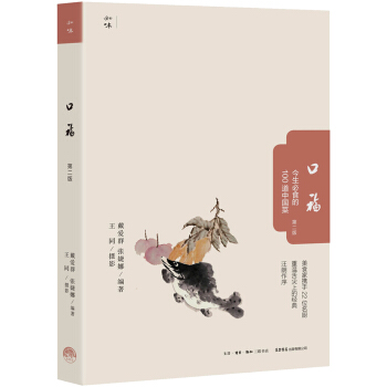 �ڸ���������ʳ��100���Ї��ˣ��ڶ��棩