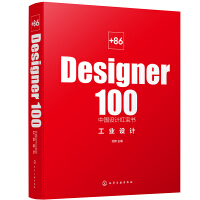+86 Designer100�Ї��O(sh��)Ӌ�t����