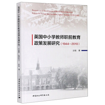 Ӣ��(gu��)��С�W(xu��)�̎�ǰ�������߰l(f��)չ�о�