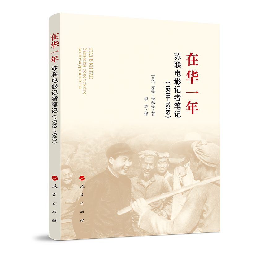 ���Aһ��:�K(li��n)�Ӱӛ�߹Pӛ(1938-1939)