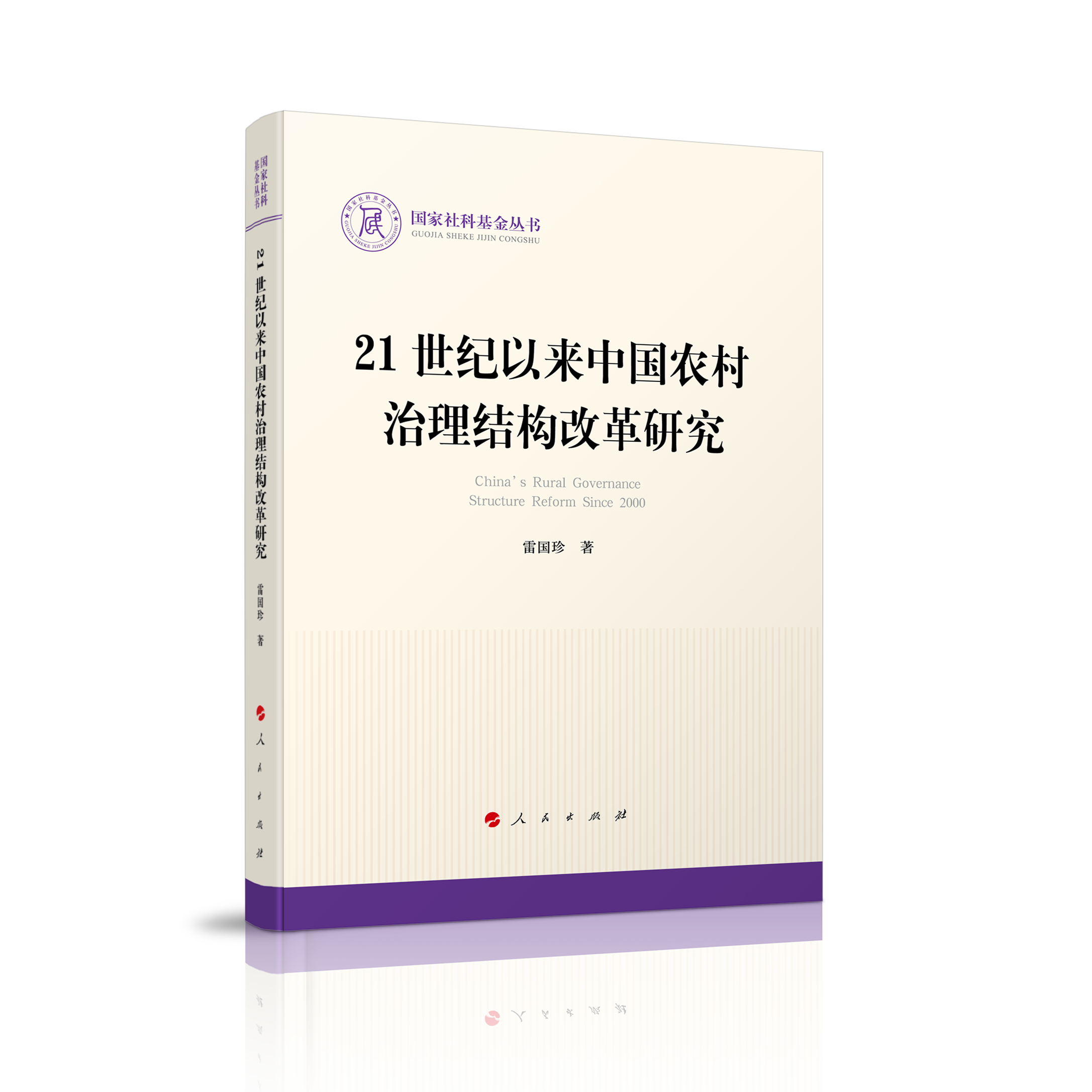 21���o�ԁ��Ї��r�������Y���ĸ��о���������ƻ������������Σ�