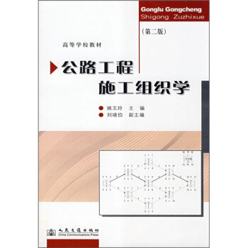 ��·����ʩ���M���W