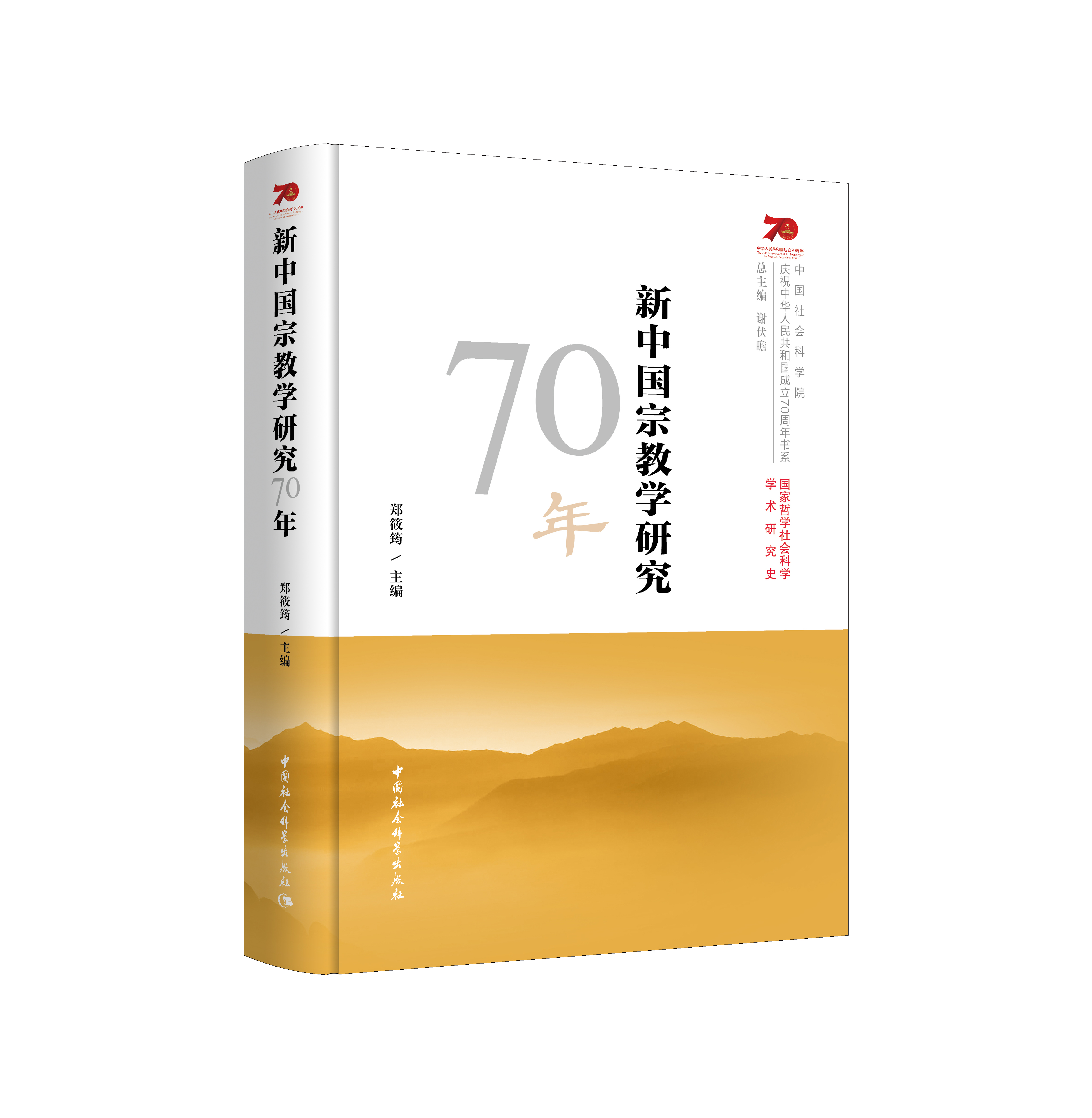 ���Ї�(gu��)�ڽ̌W(xu��)�о�70��