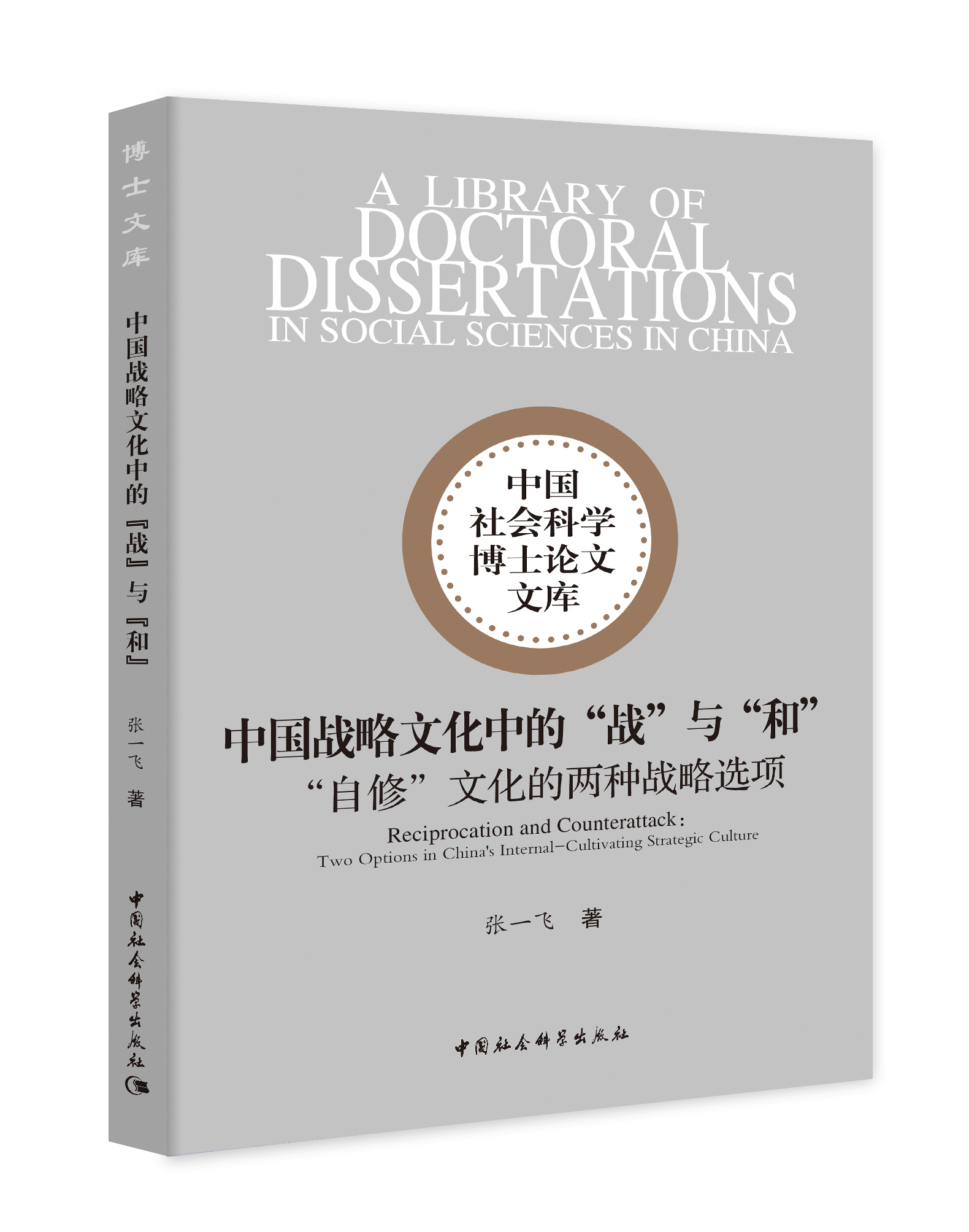 �Ї���(zh��n)���Ļ��еġ���(zh��n)���c���͡�