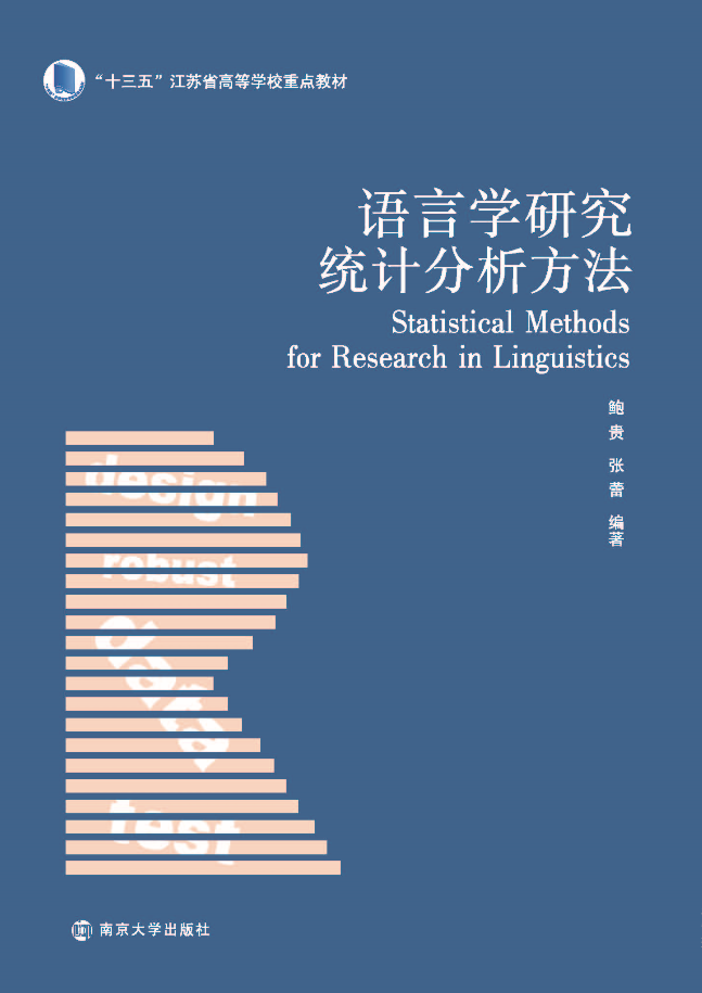 �Z(y��)�ԌW(xu��)�о��y(t��ng)Ӌ(j��)��������