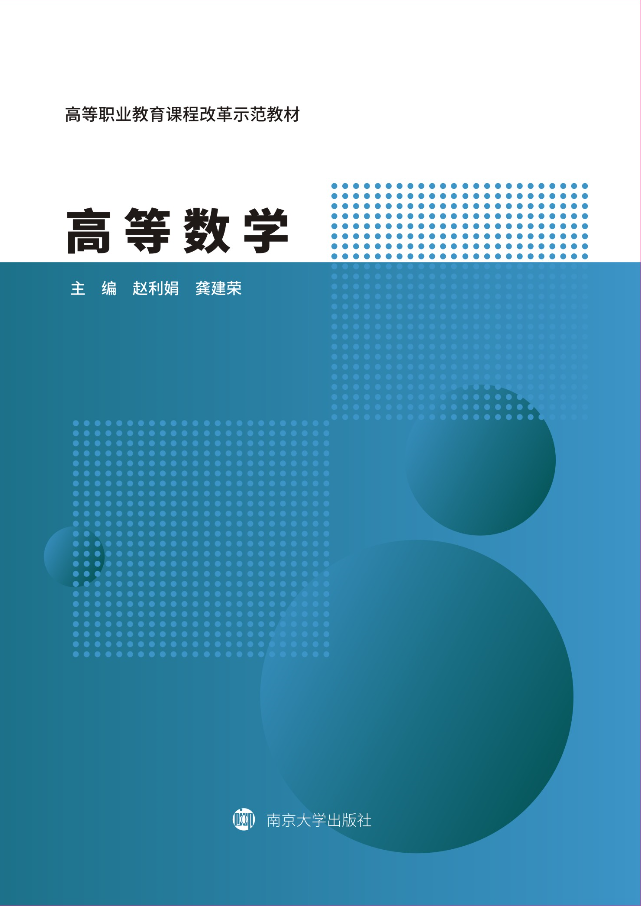 �ߵȔ�(sh��)�W(xu��)