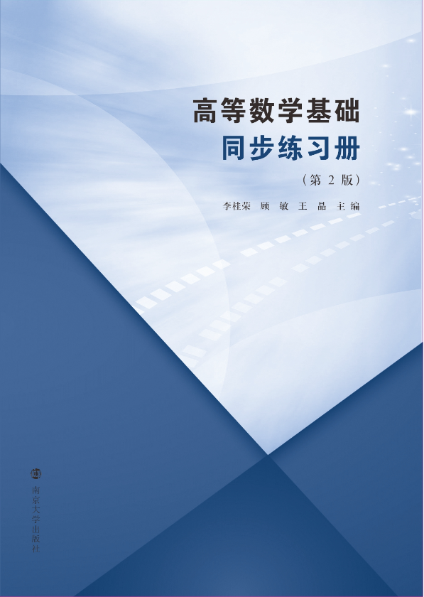 �ߵȔ�(sh��)�W(xu��)���A(ch��)ͬ������(x��)��(c��)