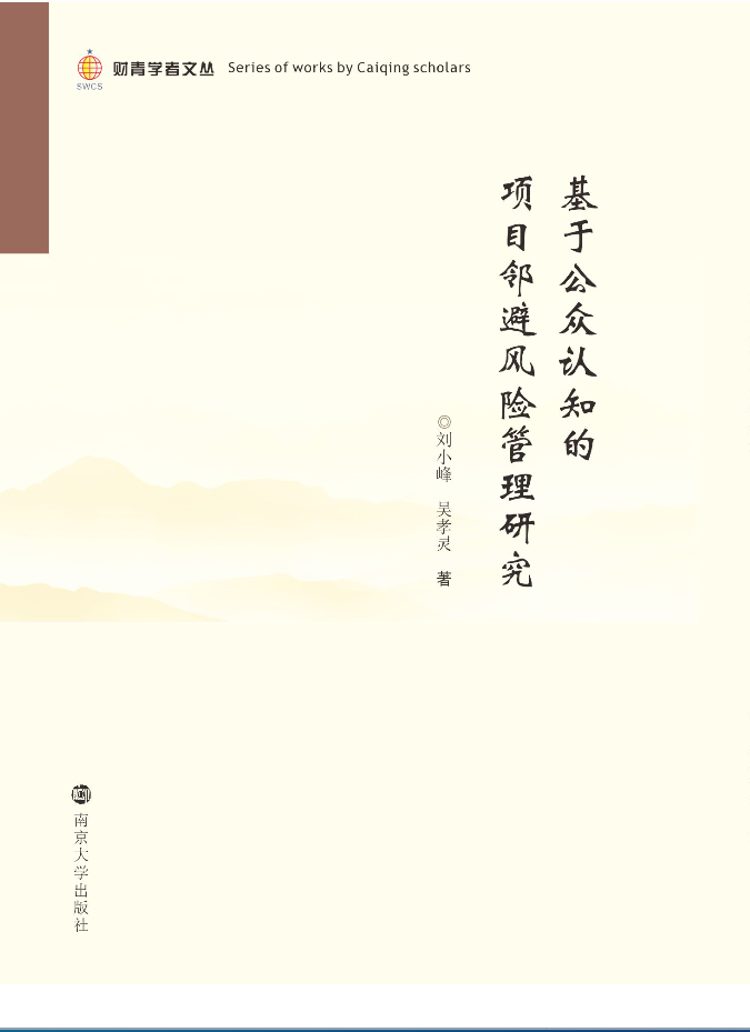 ���ڹ����J(r��n)֪���(xi��ng)Ŀ�����L(f��ng)�U(xi��n)�����о�