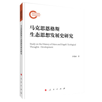 �R��˼����˹���B(t��i)˼��l(f��)չʷ�о�