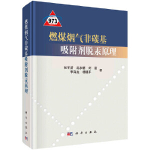 ȼú�����̼��������Ó��ԭ��