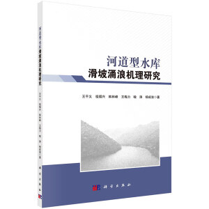 �ӵ���ˮ�컬��ӿ�˙C(j��)���о�