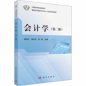 ��(hu��)Ӌ(j��)�W(xu��)���ڶ��棩