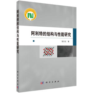 �����صĽY(ji��)��(g��u)�c�����о�