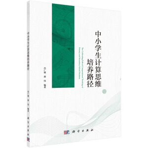 ��С�W(xu��)��Ӌ(j��)��˼�S���B(y��ng)·��