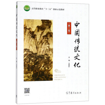 �Ї����y(t��ng)�Ļ�����2�棩/�ߵ��I(y��)������ʮ���塱��(chu��ng)��ʾ���̲�