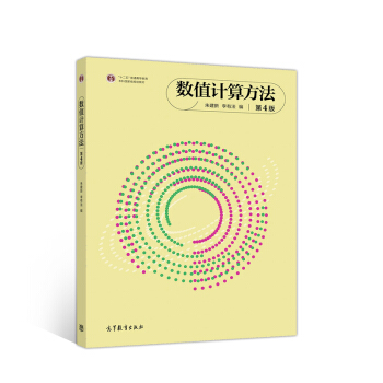 ��(sh��)ֵӋ(j��)�㷽��  ��4��