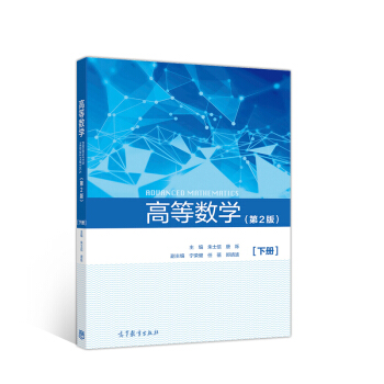 �ߵȔ�(sh��)�W(xu��)����2�棩���ԣ�