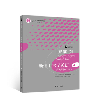 ��ͨ�ô�W(xu��)Ӣ�Z �̌W(xu��)������4(�ڶ���)