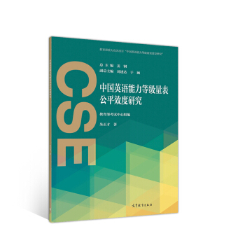 �Ї�(gu��)Ӣ�Z(y��)�����ȼ�(j��)��������ƽЧ���о�