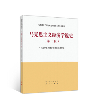 �R��˼���x��(j��ng)��(j��)�W(xu��)�fʷ���ڶ��棩