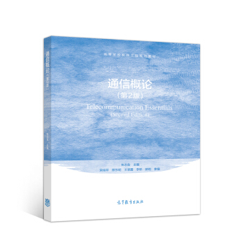 ͨ�Ÿ�Փ����2�棩