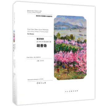 �Ʋ���퍣�20���o(j��)�Ї��ͮ����� �����ţ�/�������g(sh��)�^��ٛ(z��ng)�c�ղ�ϵ��