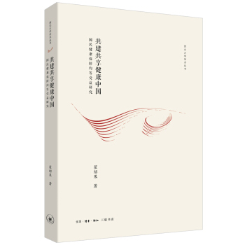 �������������Ї�(gu��)����(gu��)�񽡿����Ͼ��������о�