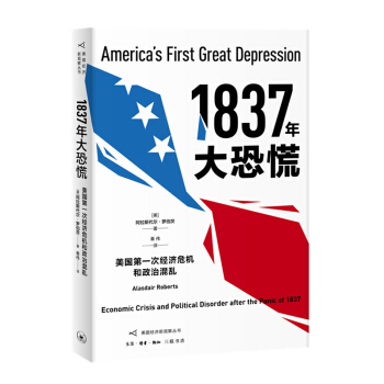 1837���ֻţ�������һ�ν�(j��ng)��(j��)Σ�C(j��)�����λ�y