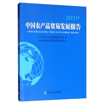 �Ї�(gu��)�r(n��ng)�a(ch��n)Ʒ�Q(m��o)�װl(f��)չ��(b��o)��2019