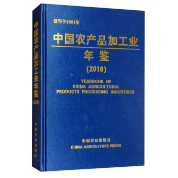 �Ї�(gu��)�r(n��ng)�a(ch��n)Ʒ�ӹ��I(y��)���b��2018��